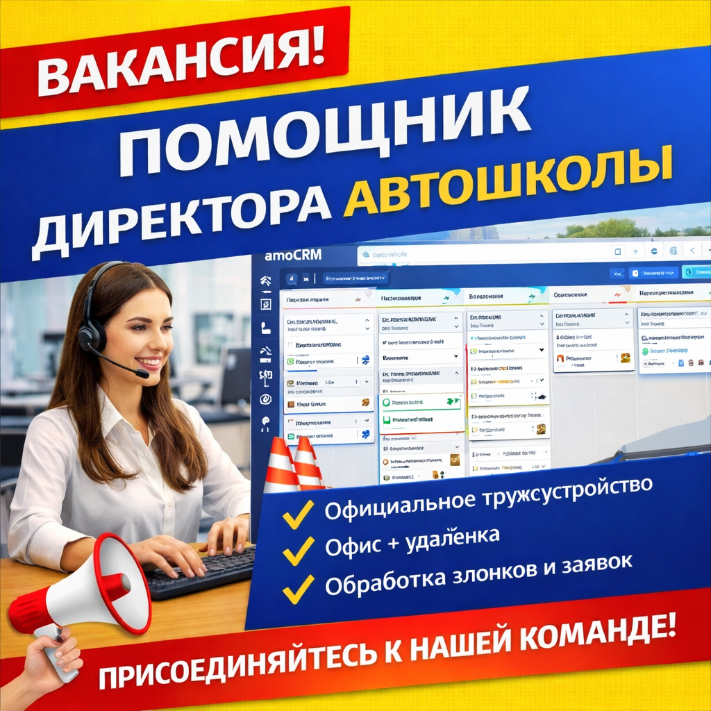 Вакансии